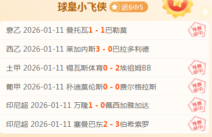 午夜揭秘,西甲,点焦点解析,九游会,j9,九游会官方网站,j9官网,九游会游戏,j9真人游戏,九游会平台