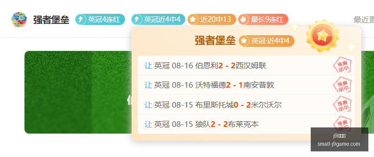 足球攻略欧,冠赛事前瞻,采列对阵布,j9九游会官网,j9九游会游戏下载,j9九游会互动,j9九游会平台,j9九游会注册