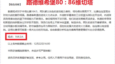 标题改写：半场战报：切尔西0-2遭纽卡逆袭，沃尔特马德双响神迹，内托手球乌龙险些成真！