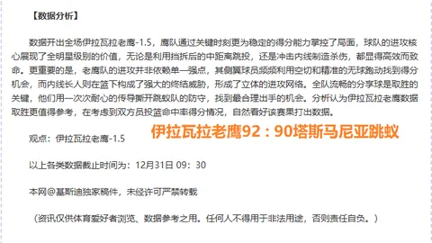 “中场空缺成隐忧，赞比亚客场激战求转机！”