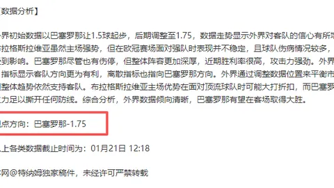 红狼军团迎蒙扎考验，力拼胜利之战