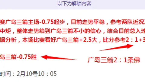 挑战连冠之路！特拉布宗体育主场强势，豪取土杯五连胜再创新高！