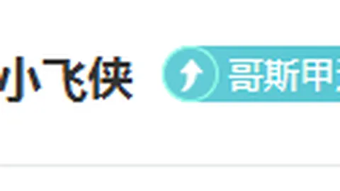 爱德华兹赛季9次40，与东契奇并列联盟首位