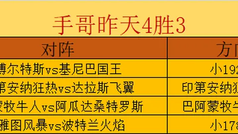 詹姆斯加盟76人挑战争冠之路，斯蒂芬杰克逊分析争夺底气受挫